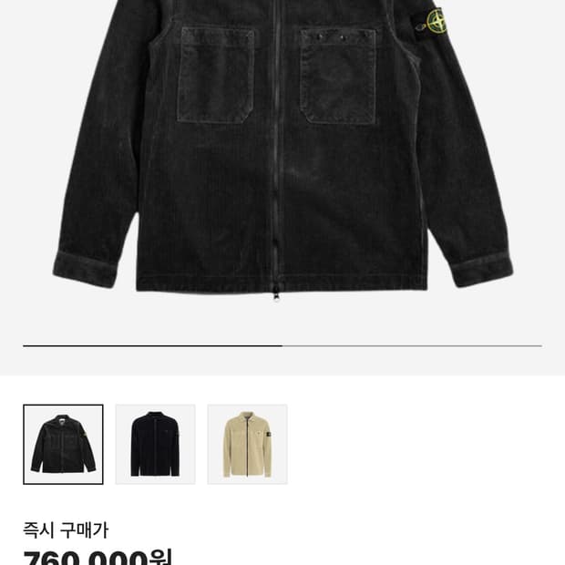 스톤아일랜드 코듀로이 자켓 L