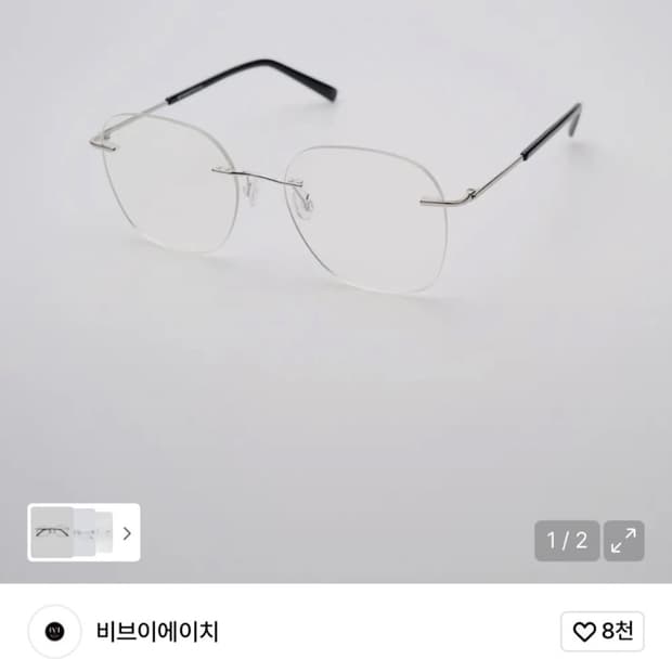 비브이에이치 무테안경 