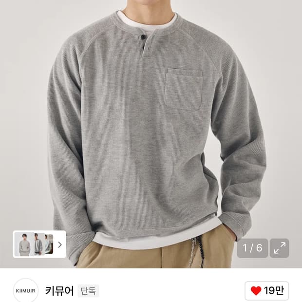 키뮤어 와플헨리넥 맨투맨