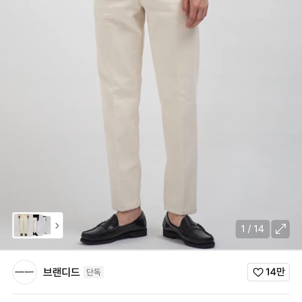 브랜디드 1931 object jeans