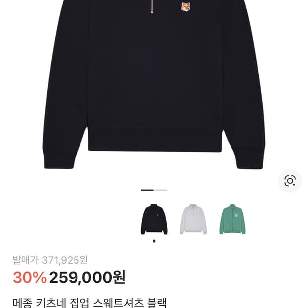 메종 키츠네 집업 스웨트셔츠 블랙