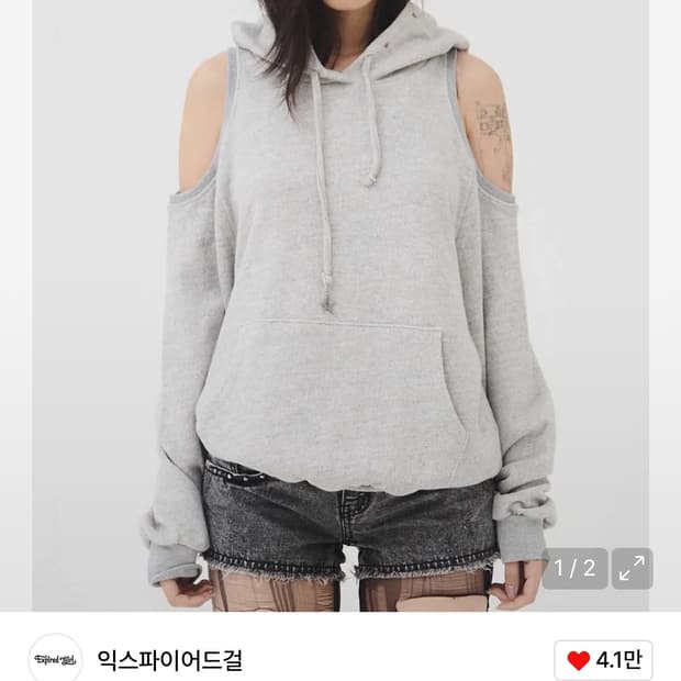 익스파이어드걸 후드