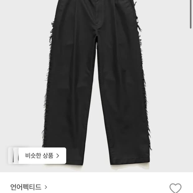 [언어펙티드]RAW EDGE CUT CHINO PANTS (BLACK)