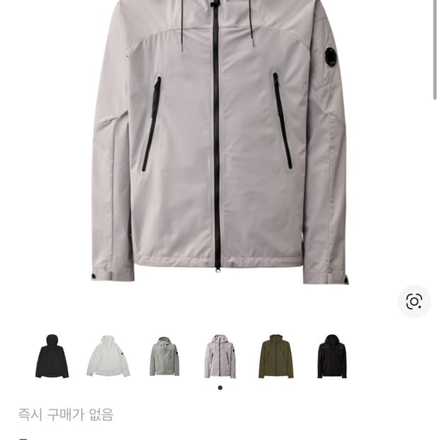(구매글) C.P. 컴퍼니 프로텍 후드 자켓 드리즐 그레이 구해요