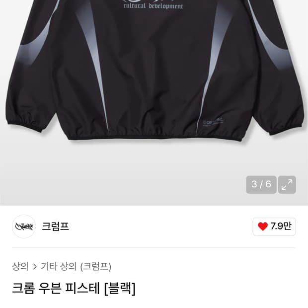 크럼프 우븐 피스테