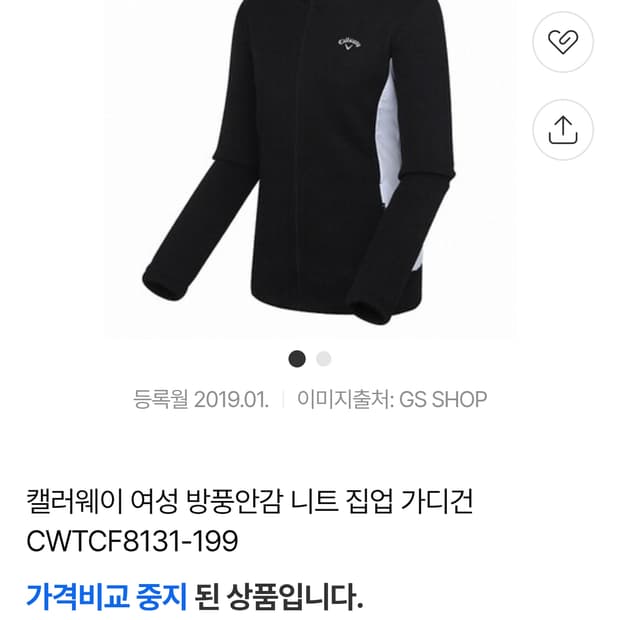 여성 95) 캘러웨이 골프 신형 19FW 방풍 니트 집업 가디건 자켓