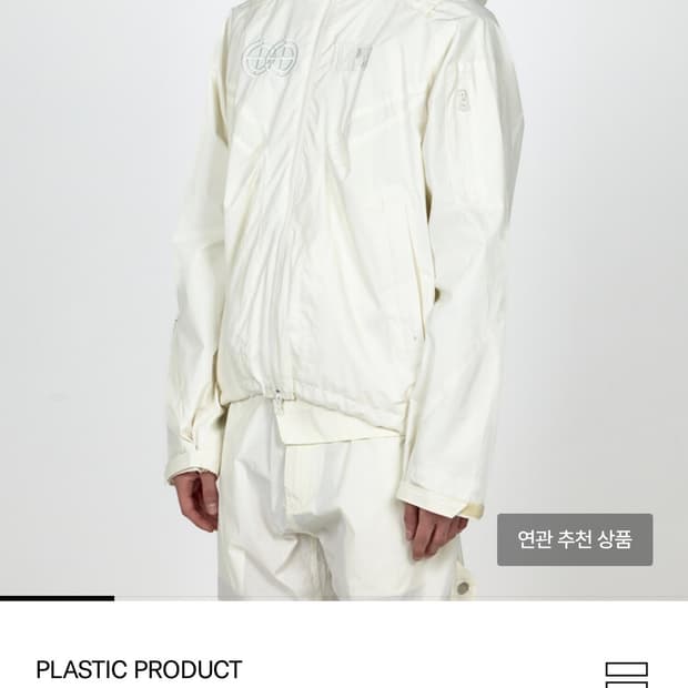 플라스틱 프로덕트 자켓