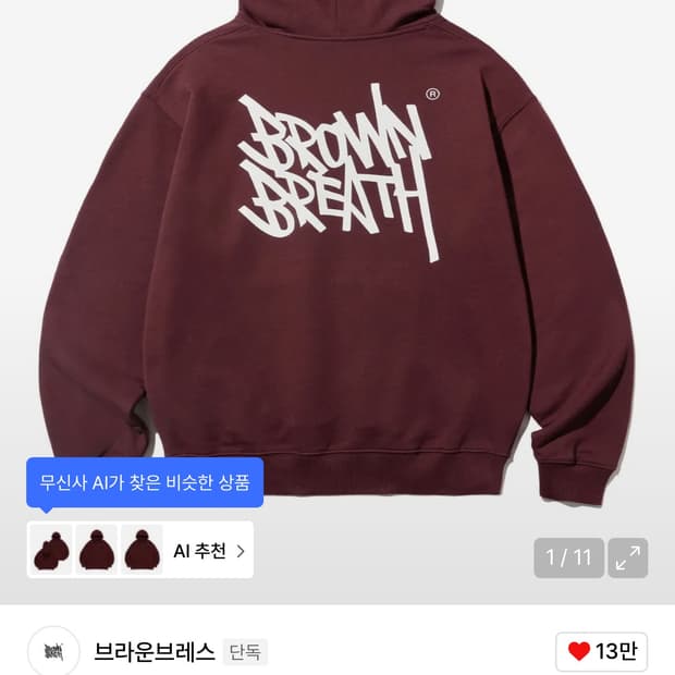 브라운브레스 후드티