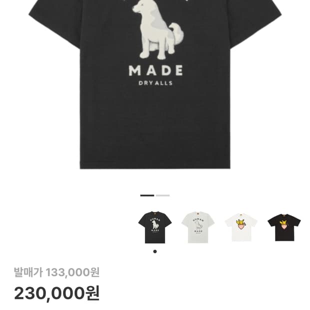 휴먼메이드 카우스 반팔 xxl