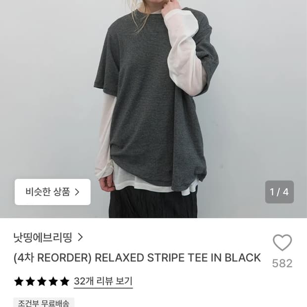 낫띵에브리띵 릴렉스 스트라이프 티