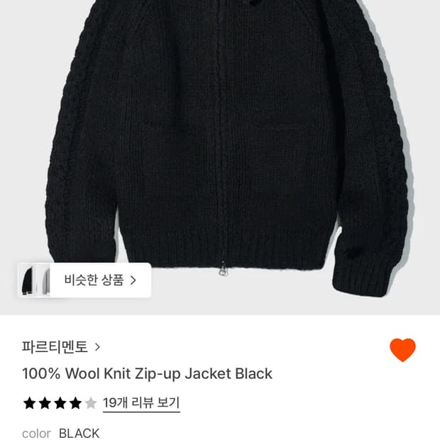 파르티멘토 울 집업 자켓 남녀공용