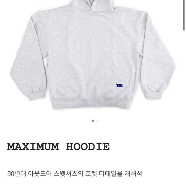 [L] 77C 맥시멈 후드티 그레이