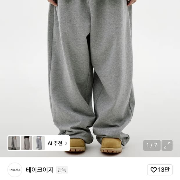 테이크이지 스웻팬츠