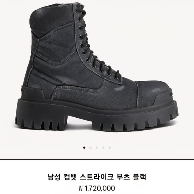 발렌시아가 컴벳 부츠 신형 블랙 스트라이크 워커 슈즈