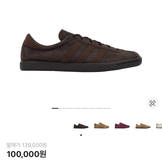 아디다스 토바코 그루엔 다크 브라운 280mm