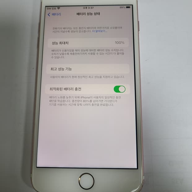 아이폰7플러스 로즈골드 32G 배터리100한국판