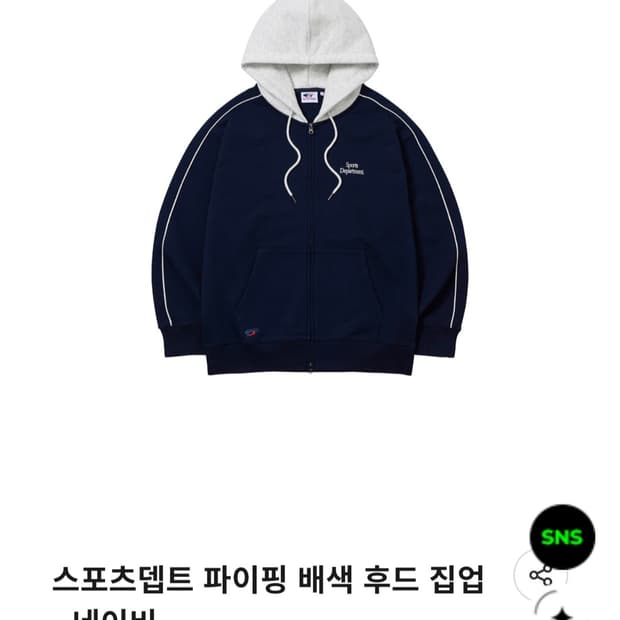 FCMM 후드집업 구해요