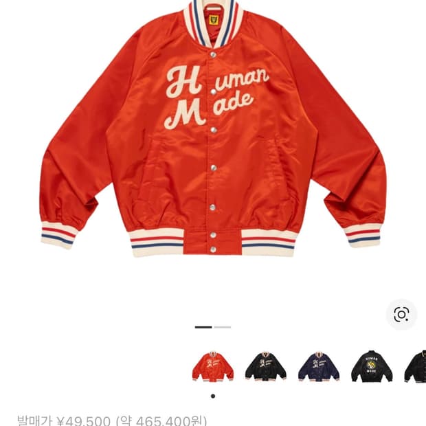(상태 s급) Human Made 바시티 자켓 Msize