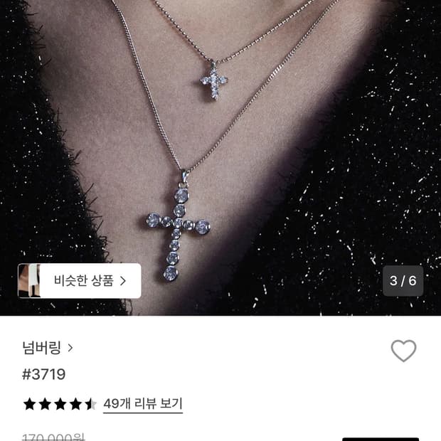 넘버링 #3719 목걸이 white