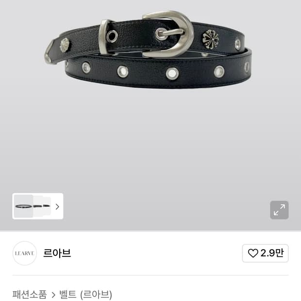 새상품) 르아브 패플서 링크드 아일렛 벨트 1사이즈