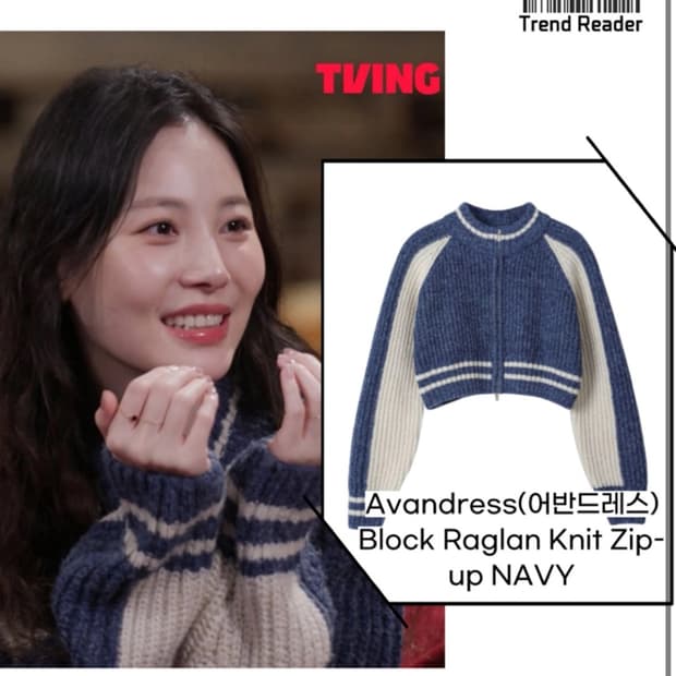 어반드레스 배색 크롭 니트집업