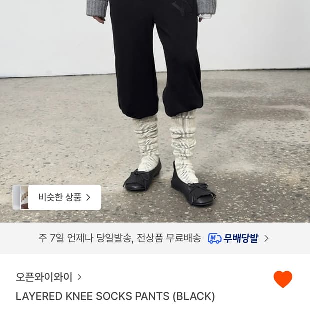 오픈와이와이 니삭스 팬츠 