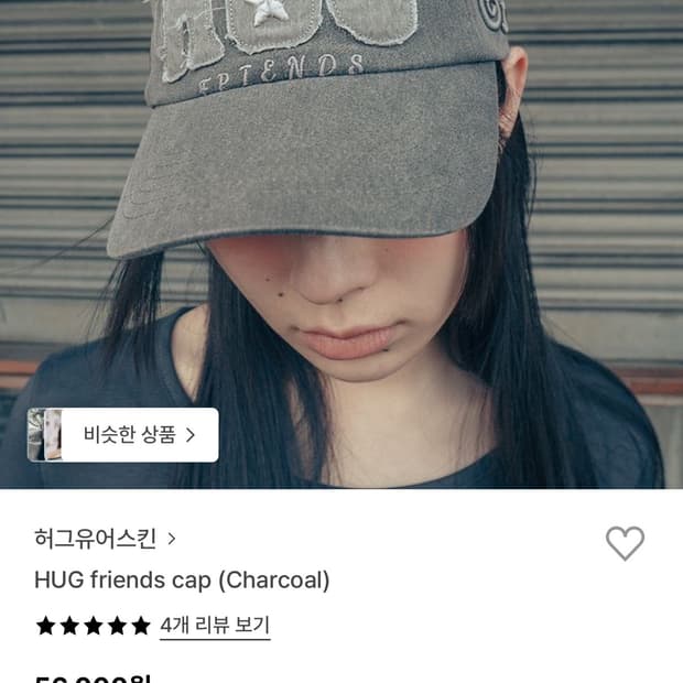 허그유어스킨 볼캡(미개봉 새상품)