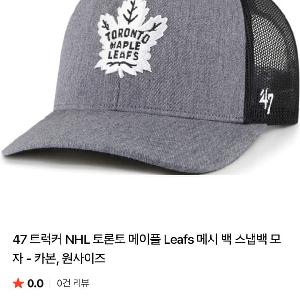 (새 상품) 47 토론토 메이플스 트러커캡