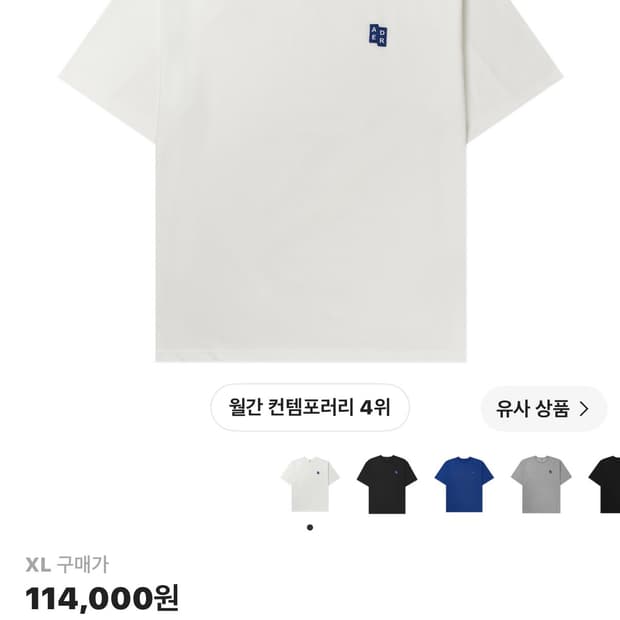 아더에러 시그니피컨트 TRS/BL 태그 티셔츠 01 오프 화이트 XL