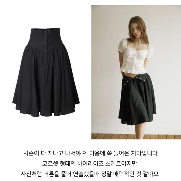 Threetimes 코르셋 치마