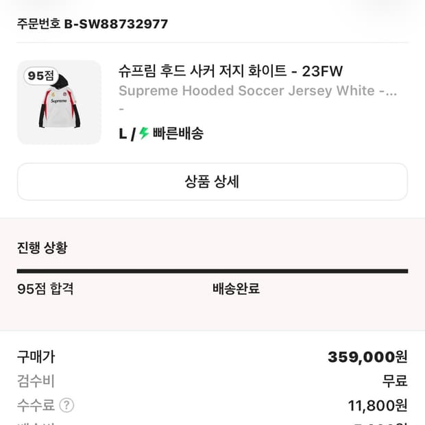 슈프림 후드 사커 저지 화이트 23FW