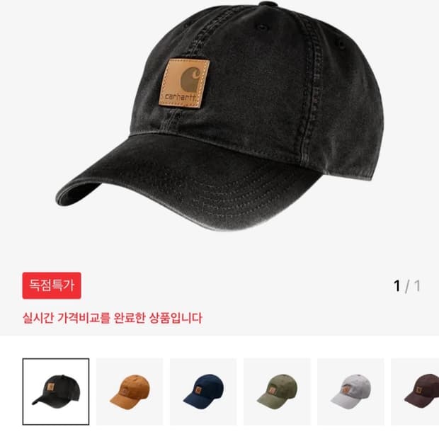 칼하트 캔버스 캡 블랙