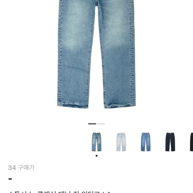 스투시 뉴 클래식 데님 진 인디고 LA (34)