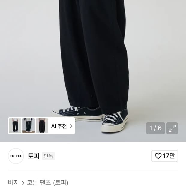 투턱 코튼 벌룬 밴딩 팬츠 (BLACK)