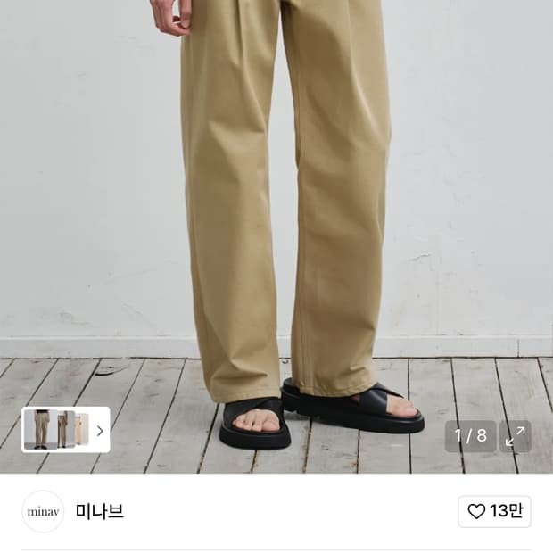미나브 논페이드 원턱 디벨롭 팬츠 베이지 (s)