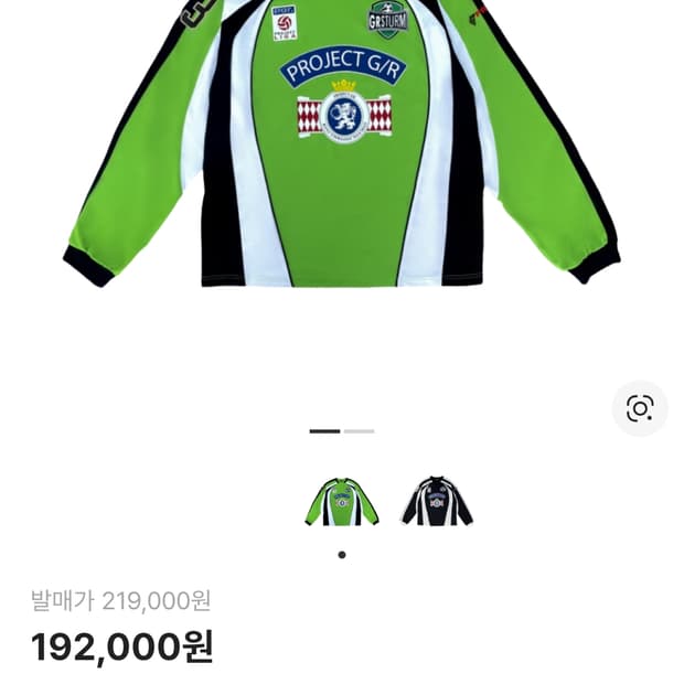 프로젝트gr 풋볼져지