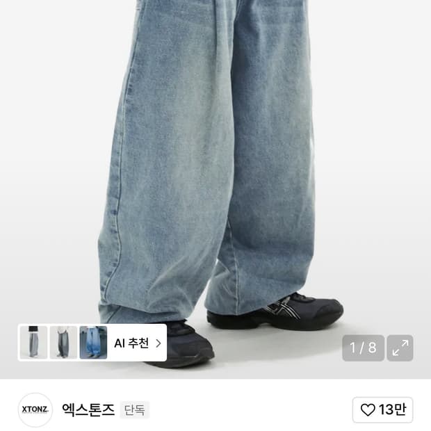 엑스톤즈 벌룬 데님 팬츠