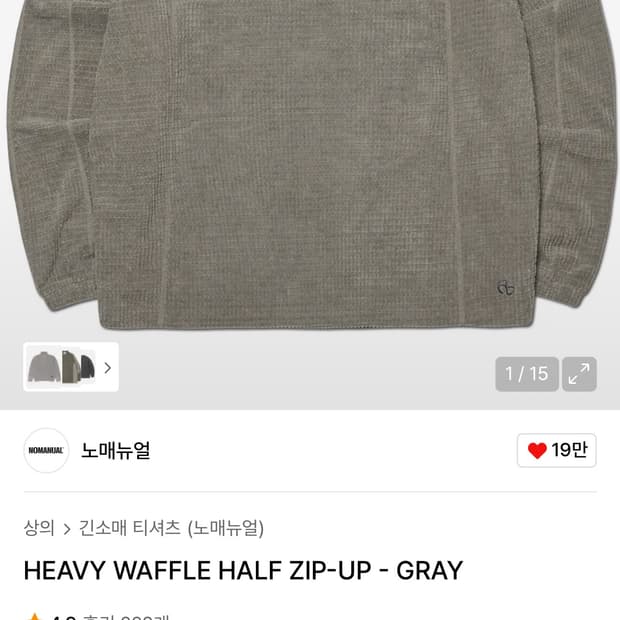 노메뉴얼 와플 하프집업 그레이 M