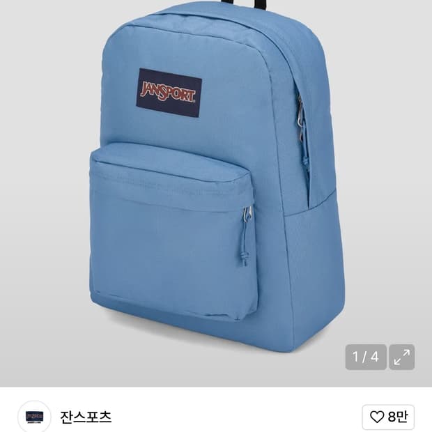 잔스포츠 슈퍼브레이크 플러스 랩탑