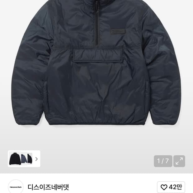 디스이즈네버댓 나일론 패딩 m