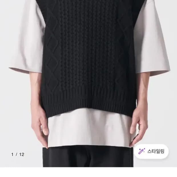 준지 22FW 케이블 니트 베스트