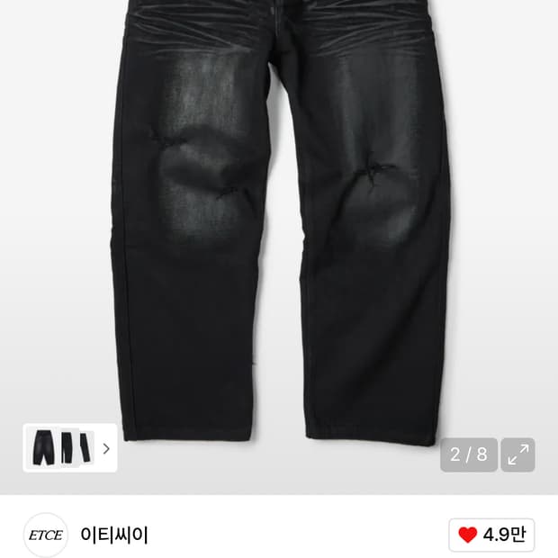 etce 켄드릭 팬츠 XL사이즈
