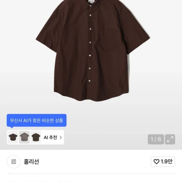 홀리선 반팔셔츠