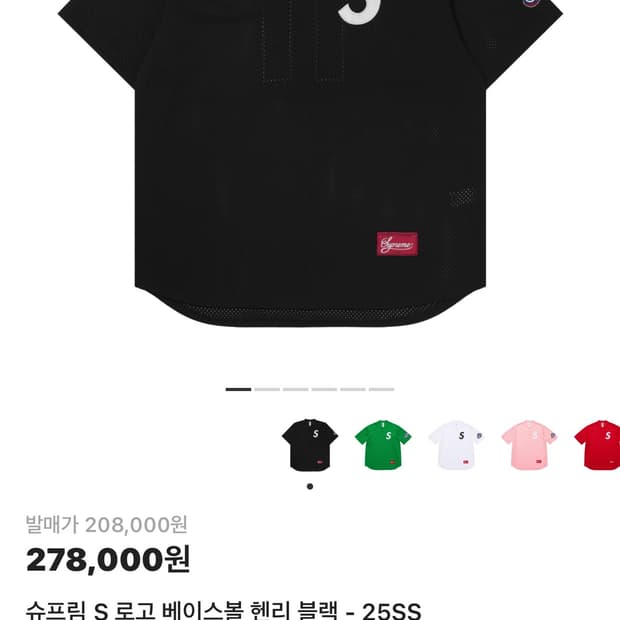 슈프림 S 로고 베이스볼 헨리 블랙25ss