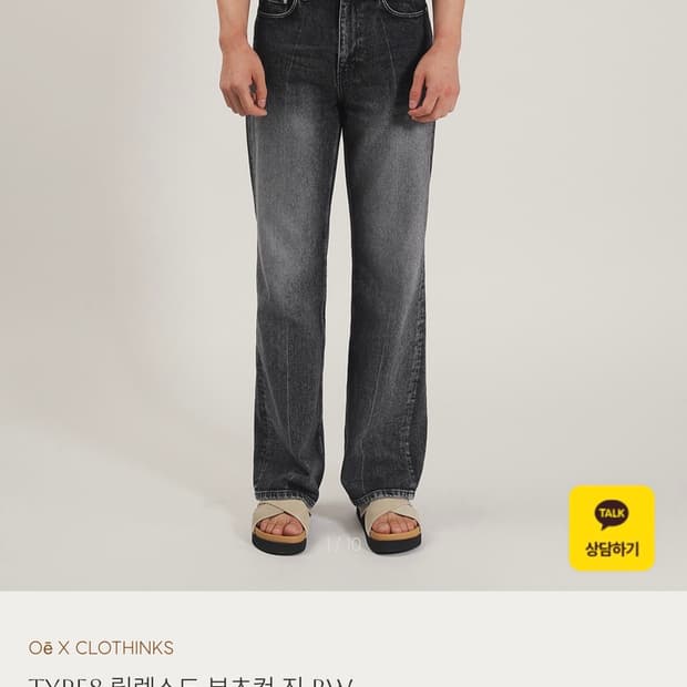 올드비 type8 릴렉스드 부츠컷 진 블랙 워시드