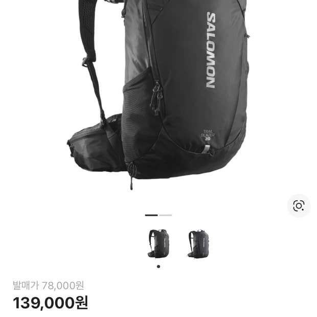 살로몬 트레일블레저 20