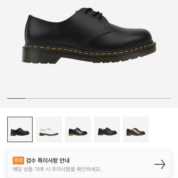 닥터마틴 1461 스무스 블랙 uk7