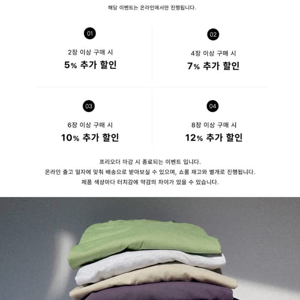 공구) 에토스 라이트 벌룬 맨투맨 