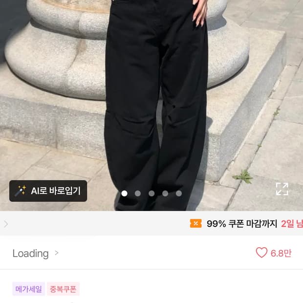 OOTJ 절개 와이드 코튼 팬츠