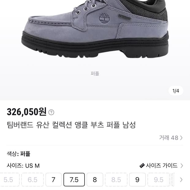 팀버랜드 목토 GTX 퍼플